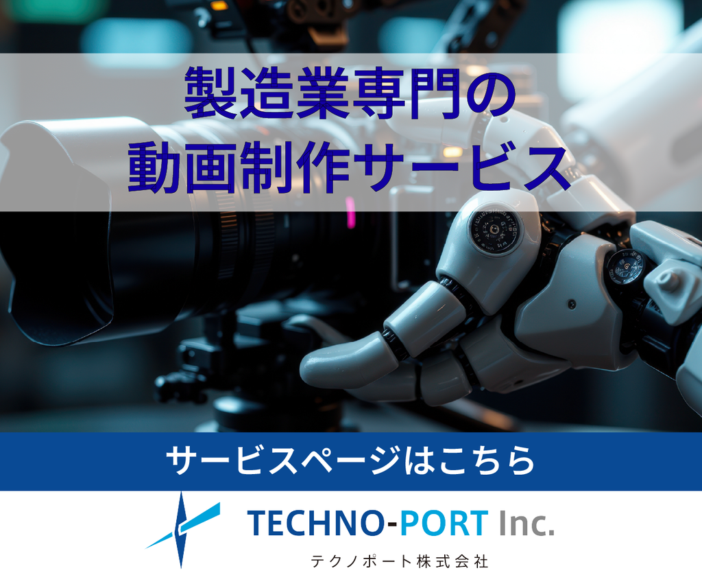 動画作成サービス
